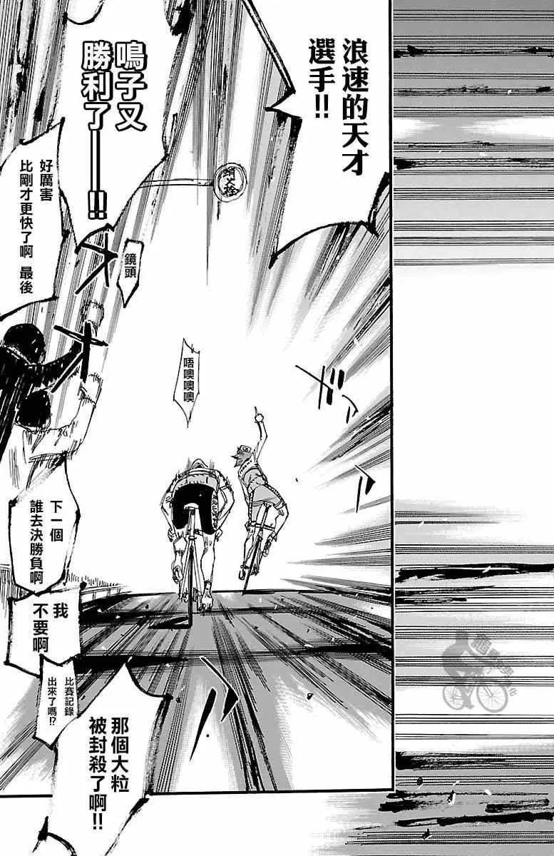 第251话 第15页