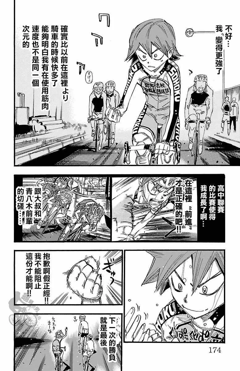第251话 第16页