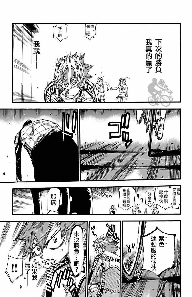 第251话 第17页
