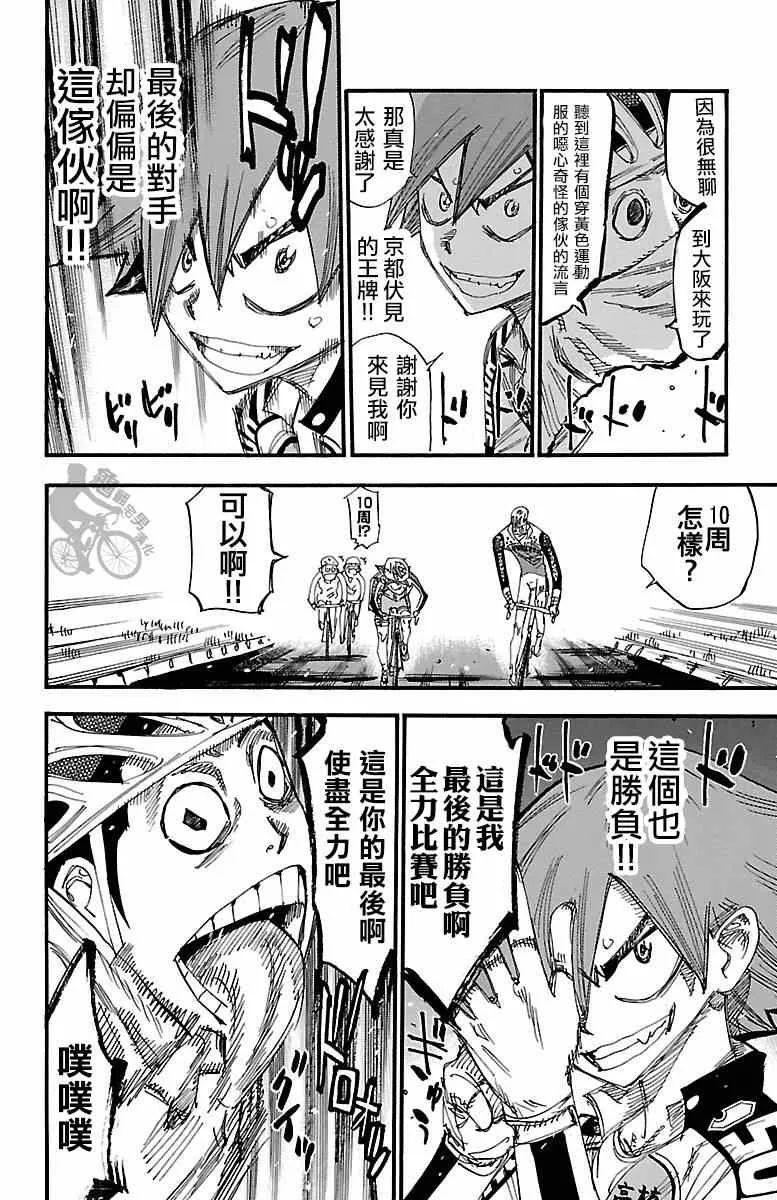 第251话 第20页
