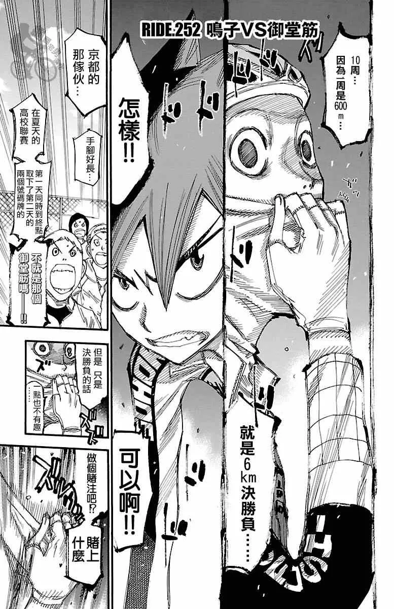 第252话 第1页
