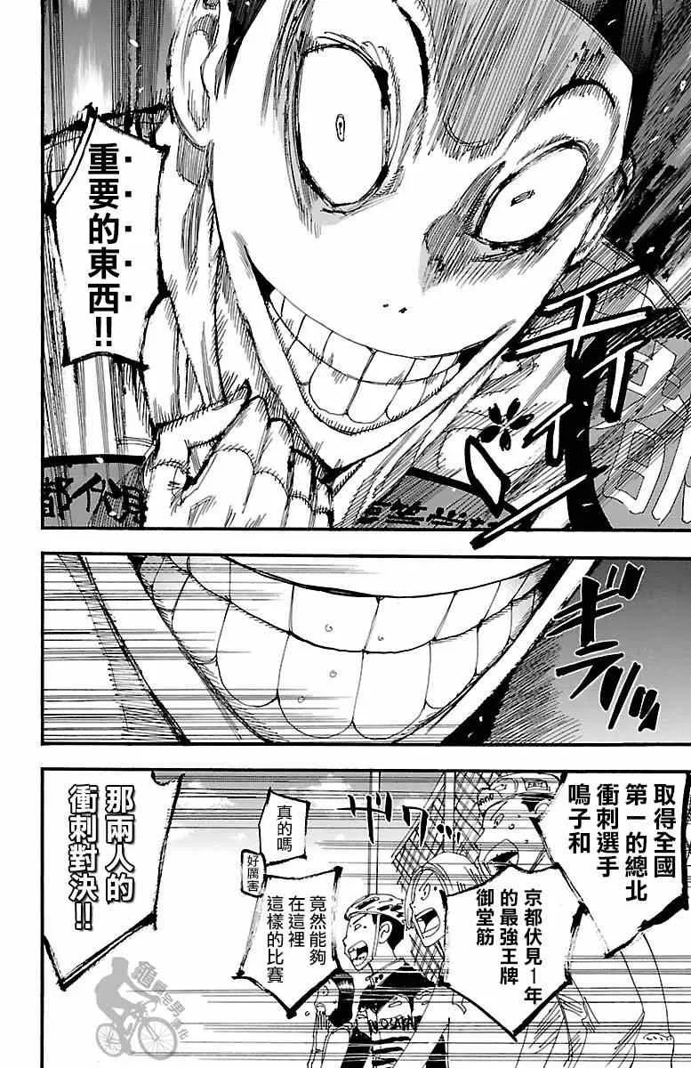 第252话 第2页