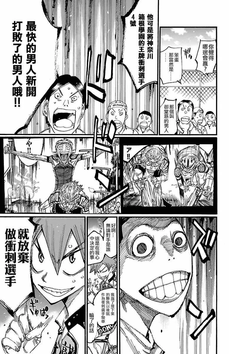 第252话 第3页