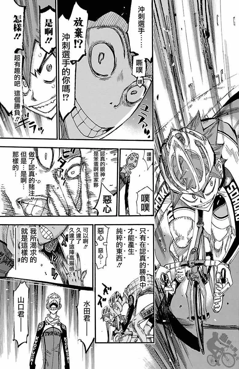 第252话 第5页