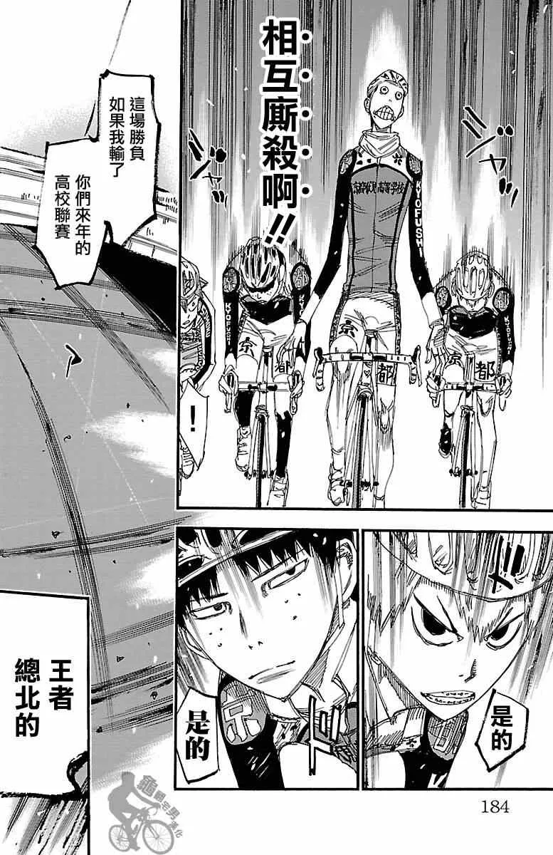 第252话 第6页