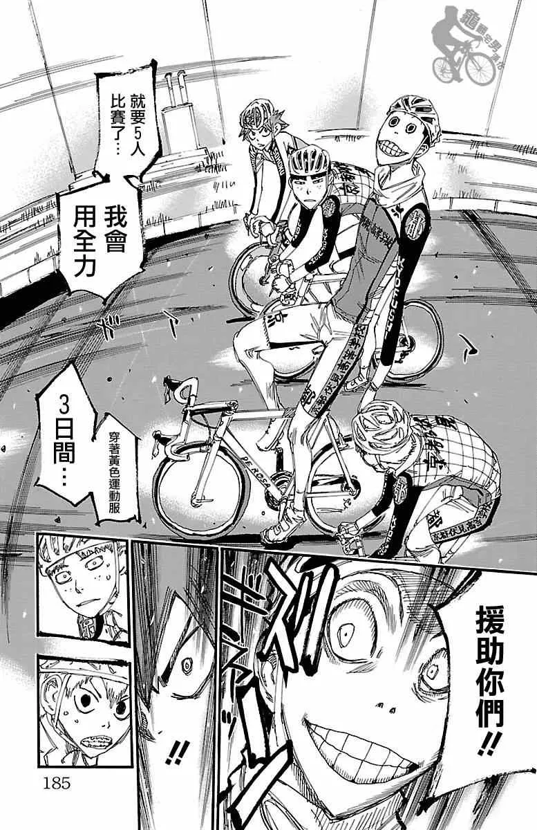 第252话 第7页