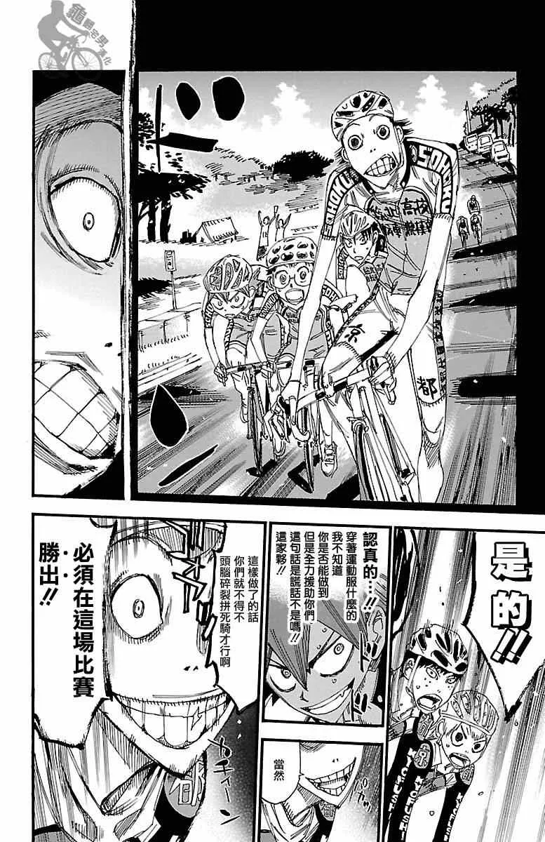 第252话 第8页