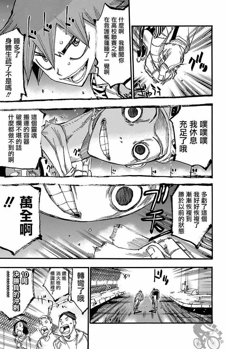 第252话 第9页
