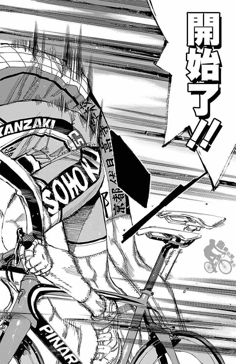 第252话 第10页