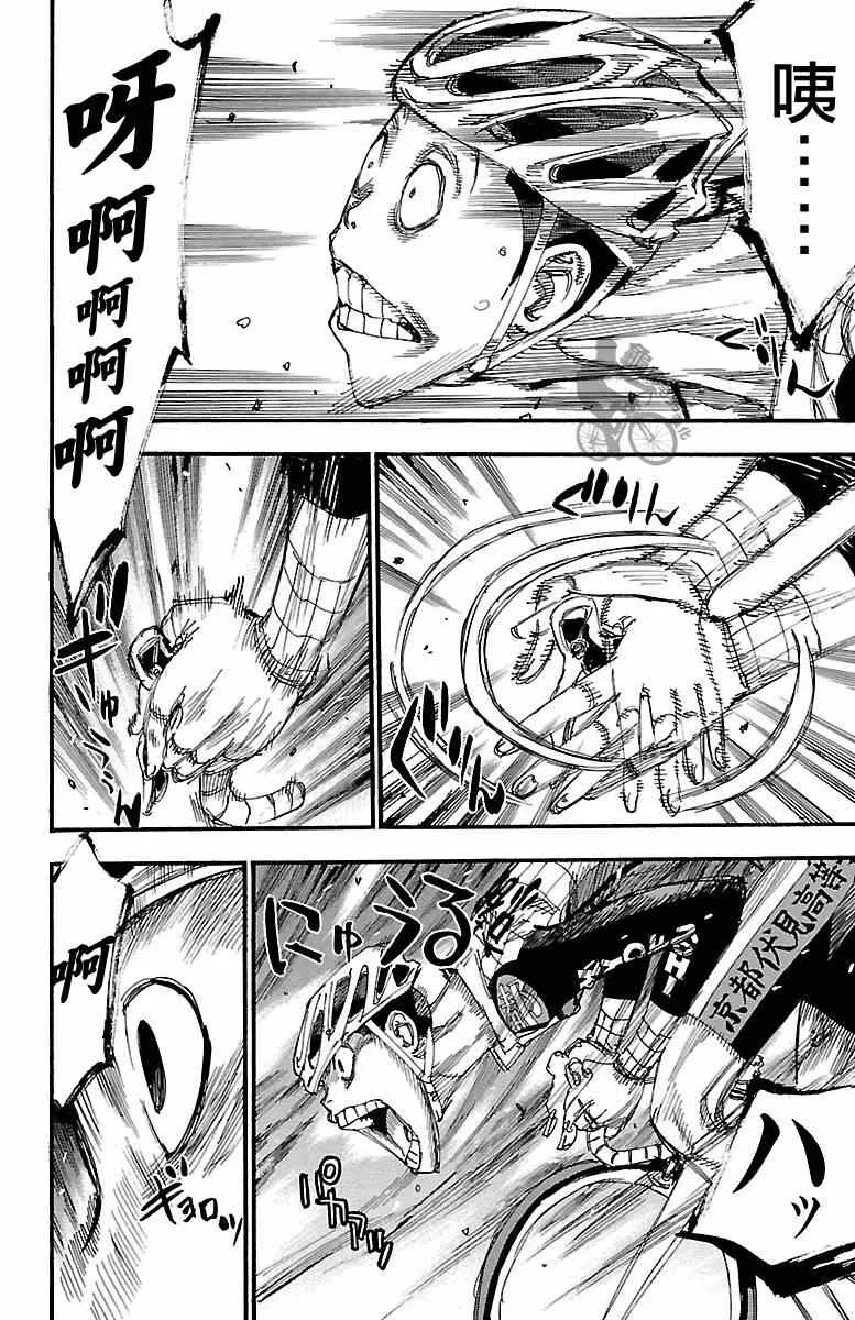 第252话 第12页