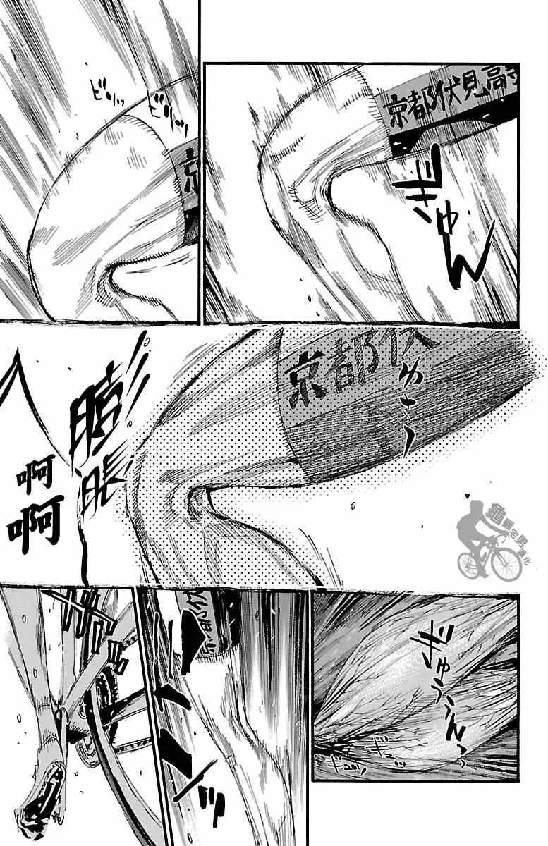 第252话 第13页