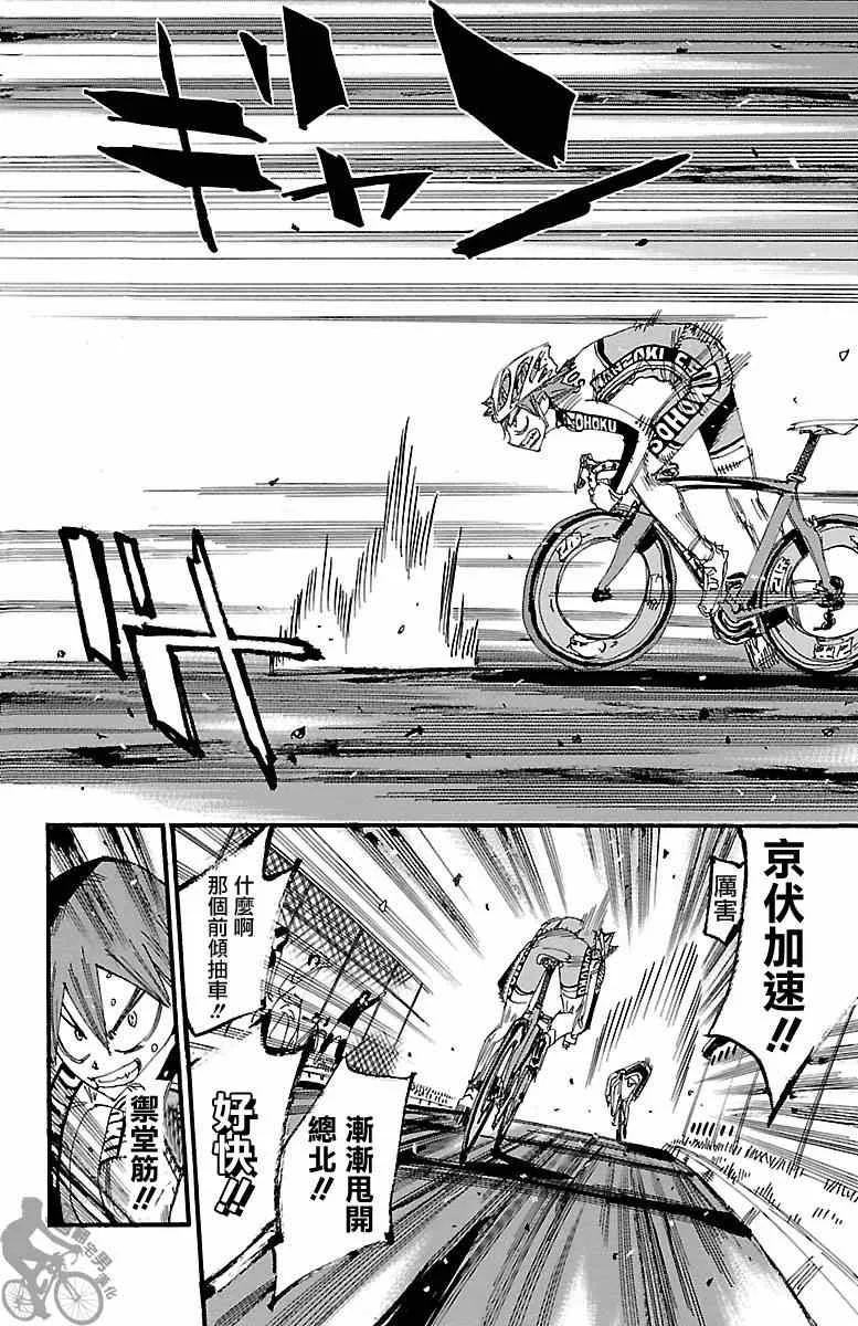 第252话 第14页