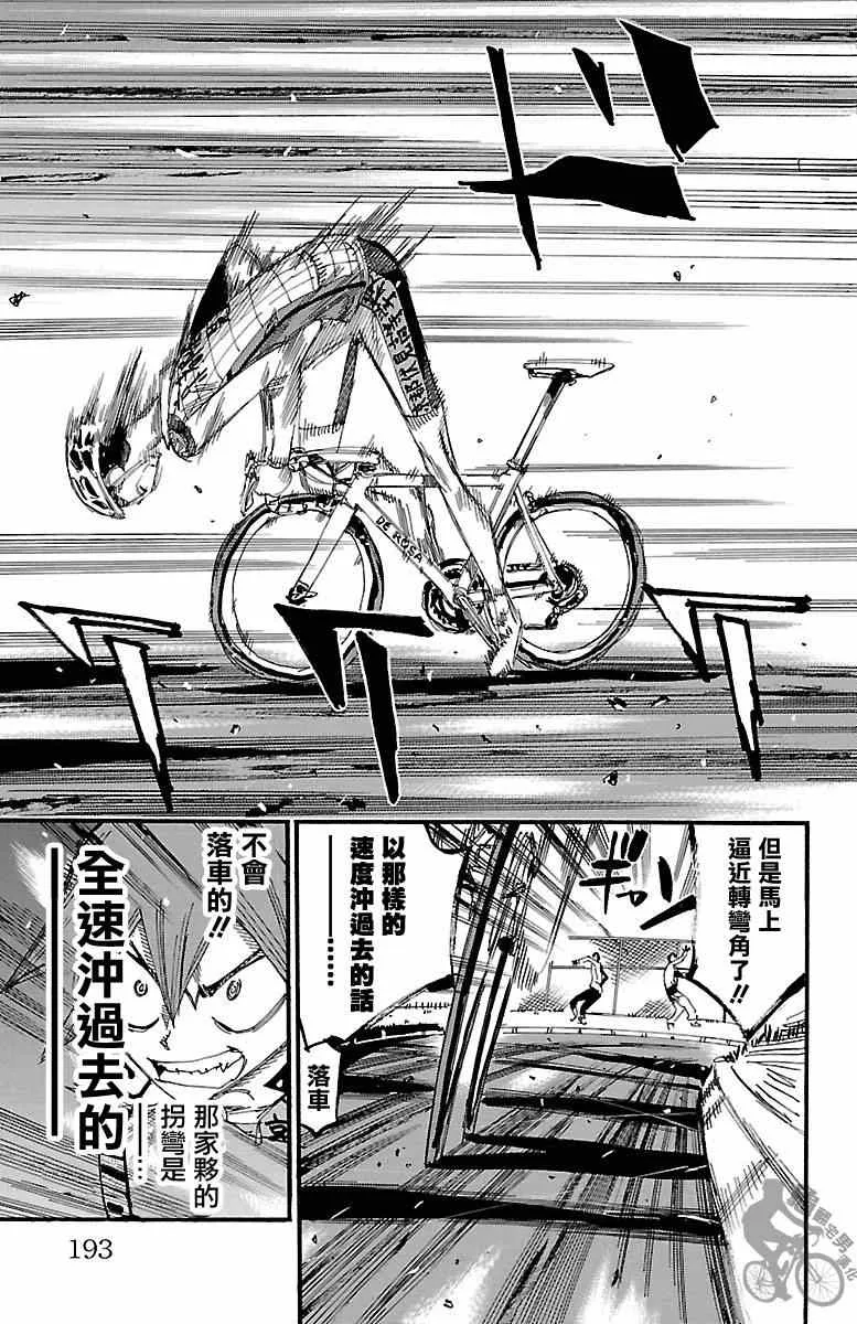 第252话 第15页