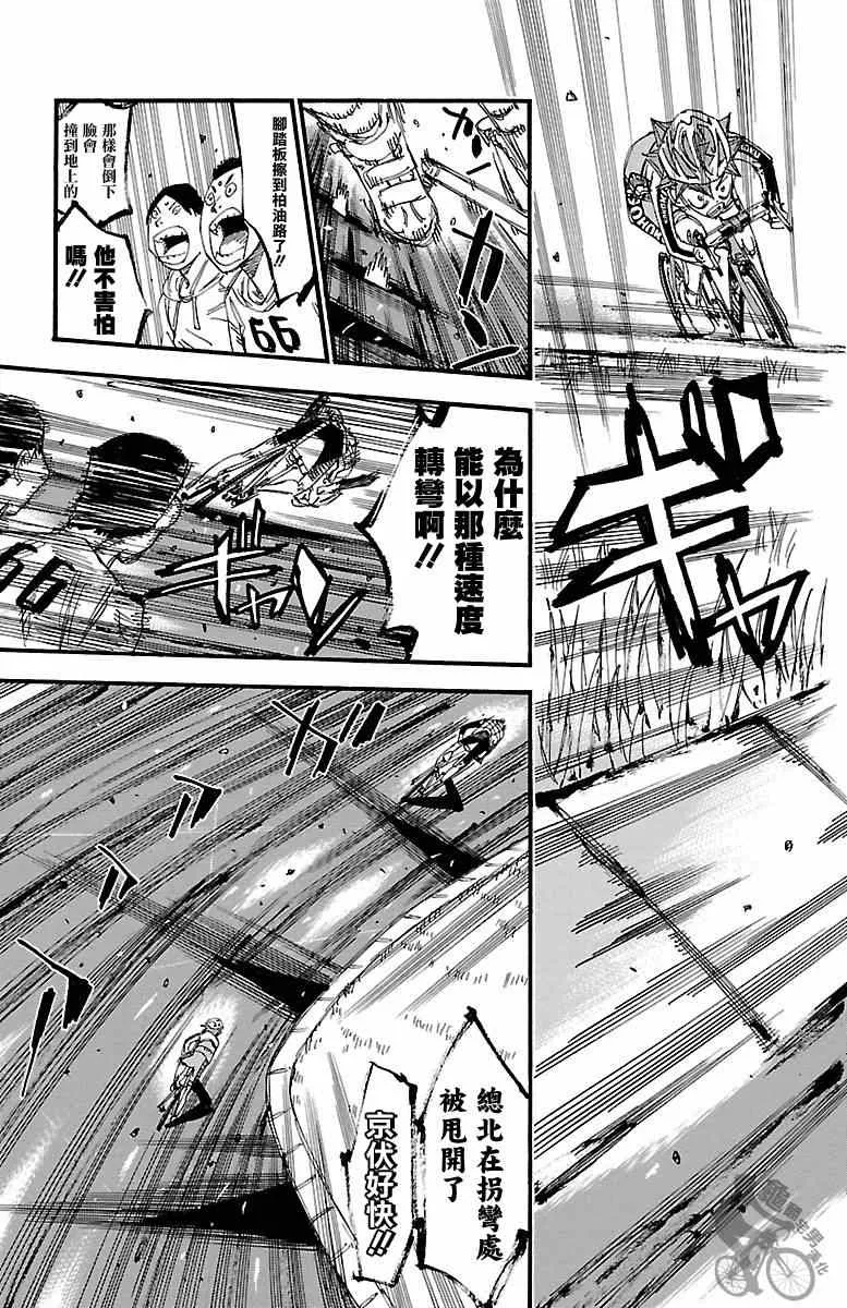 第252话 第17页