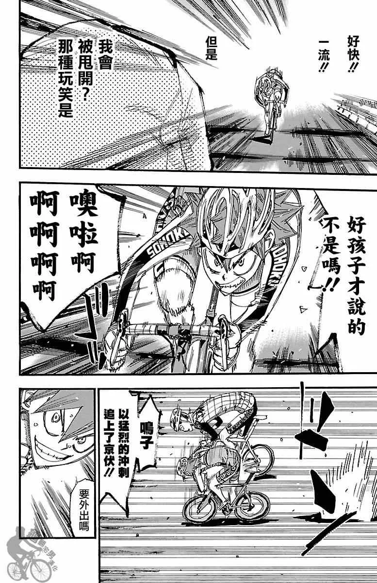 第252话 第18页