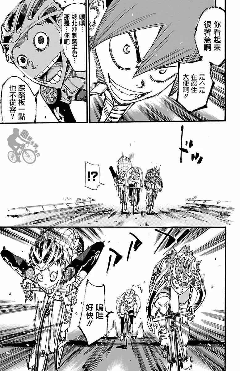 第252话 第19页