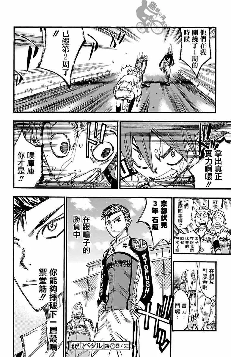 第252话 第20页