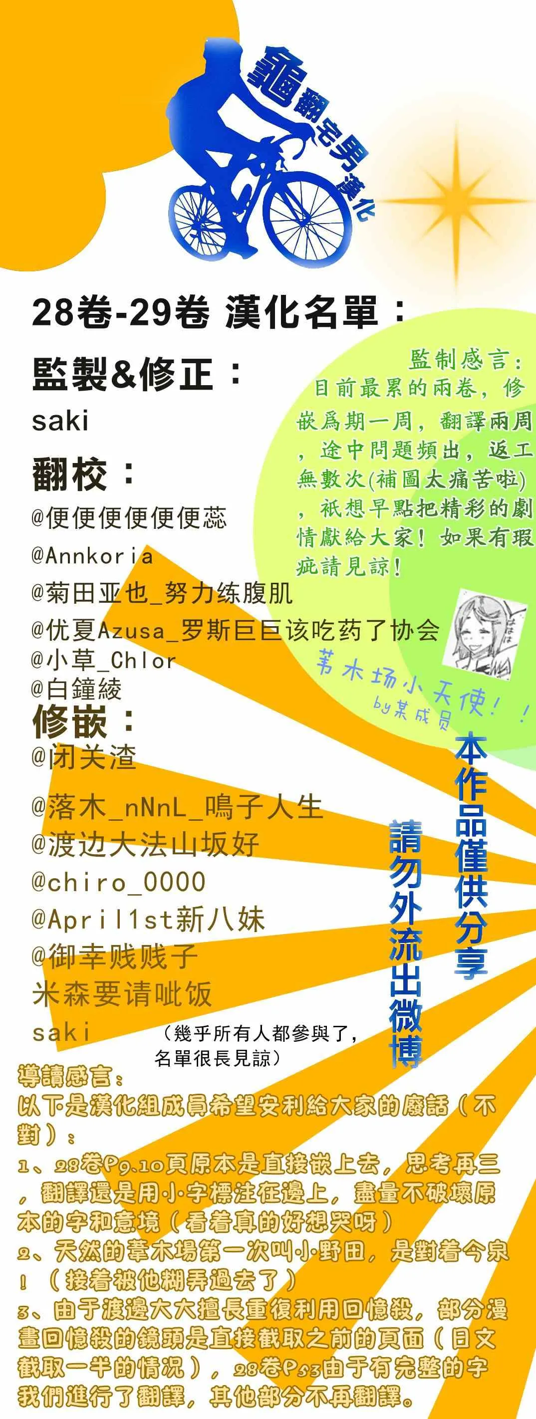 第252话 第24页