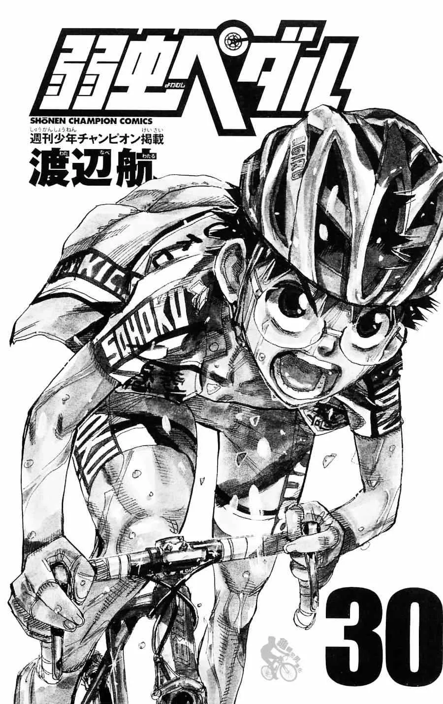 第253话 第1页