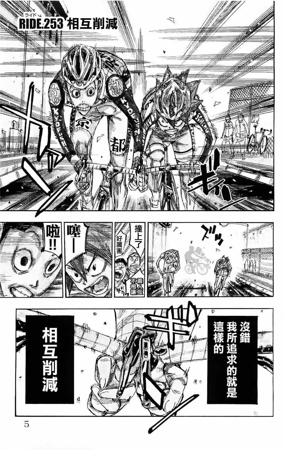 第253话 第5页