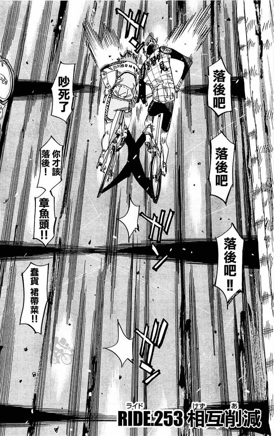 第253话 第8页