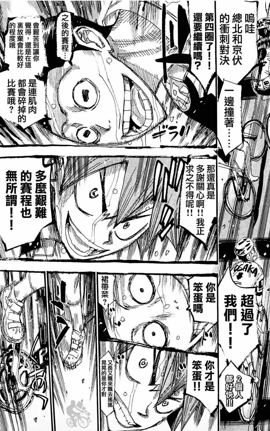 第253话 第9页
