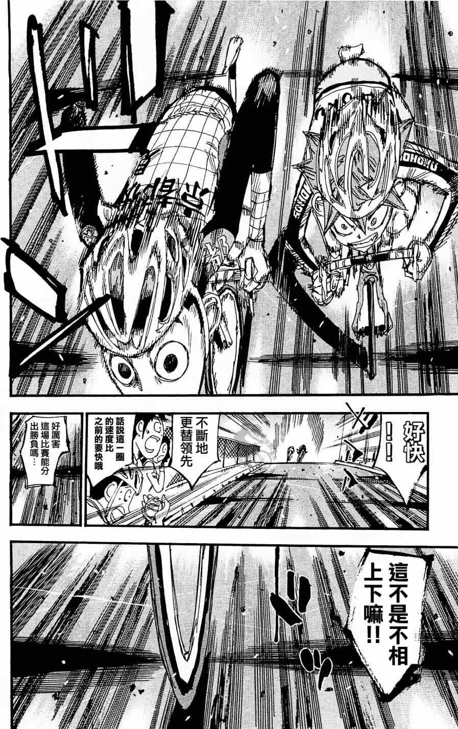 第253话 第10页