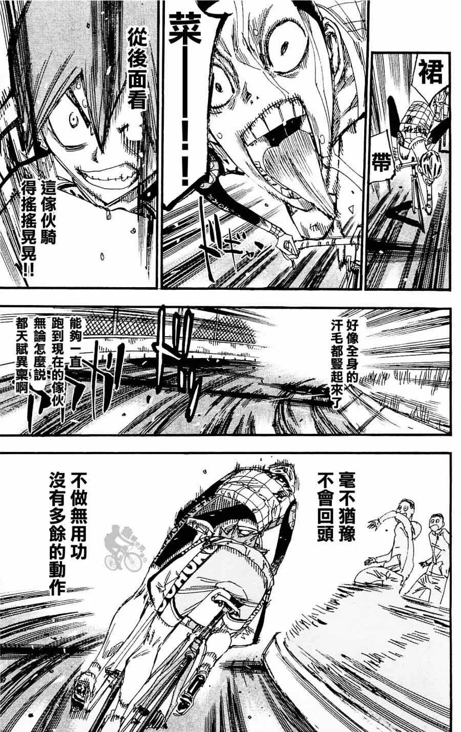 第253话 第11页