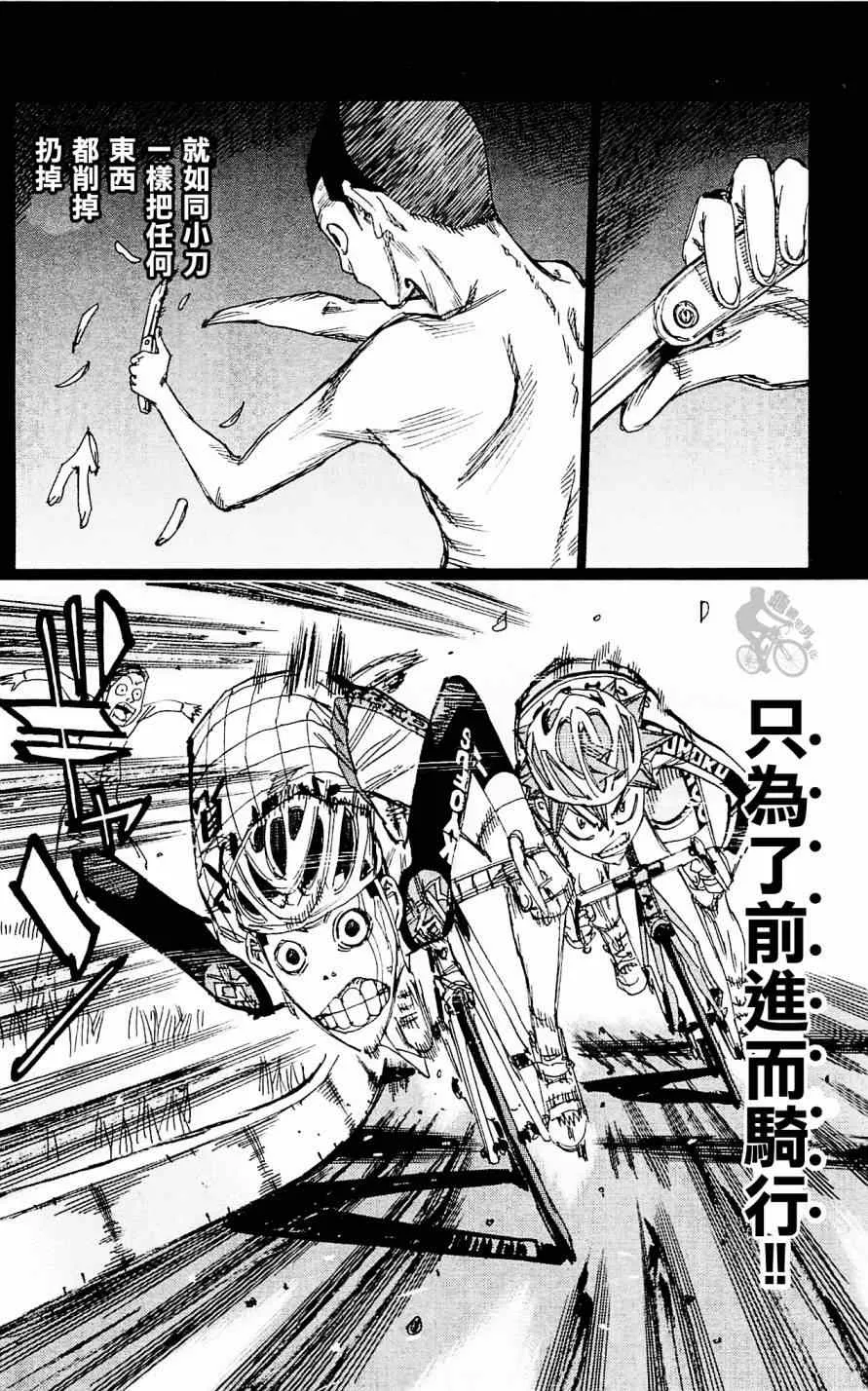 第253话 第12页