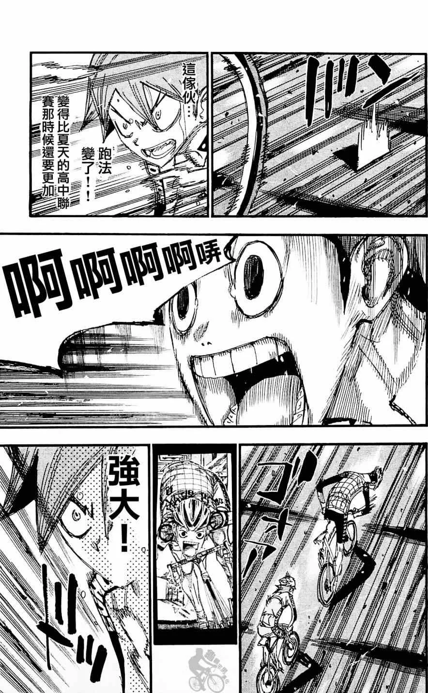 第253话 第13页