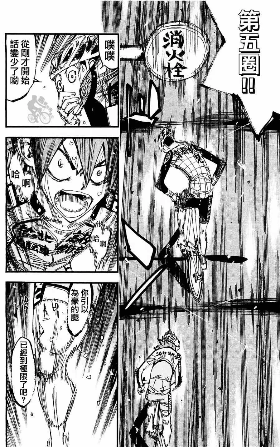 第253话 第14页