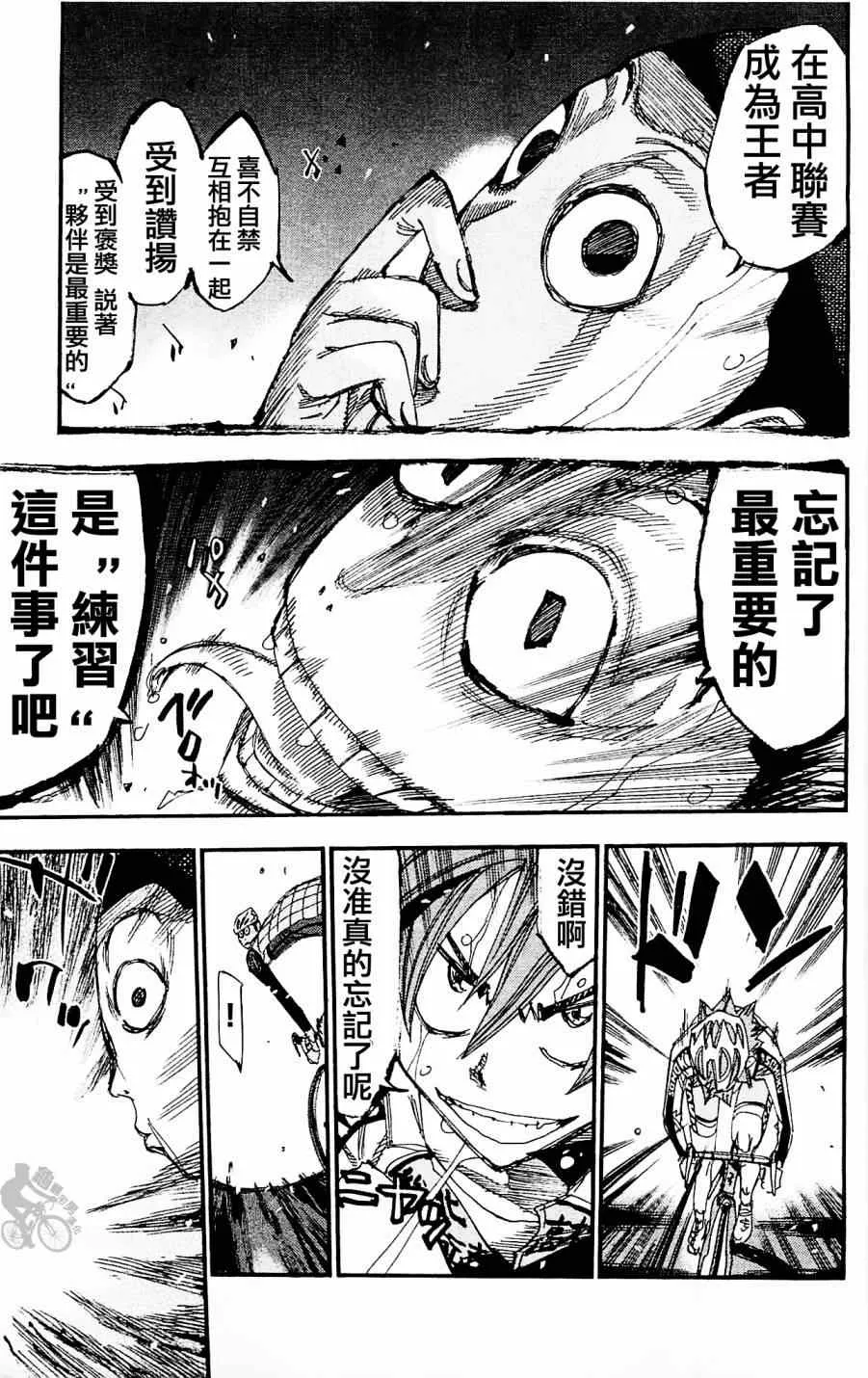 第253话 第15页