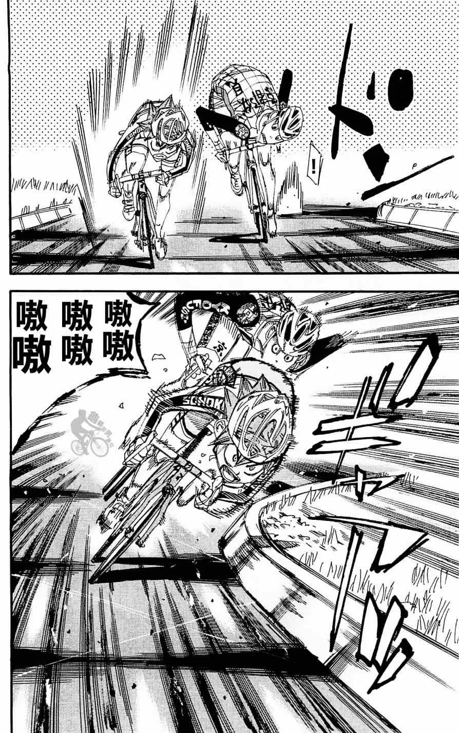 第253话 第16页