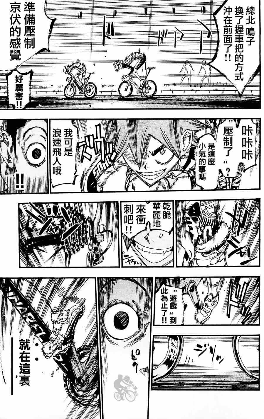 第253话 第17页