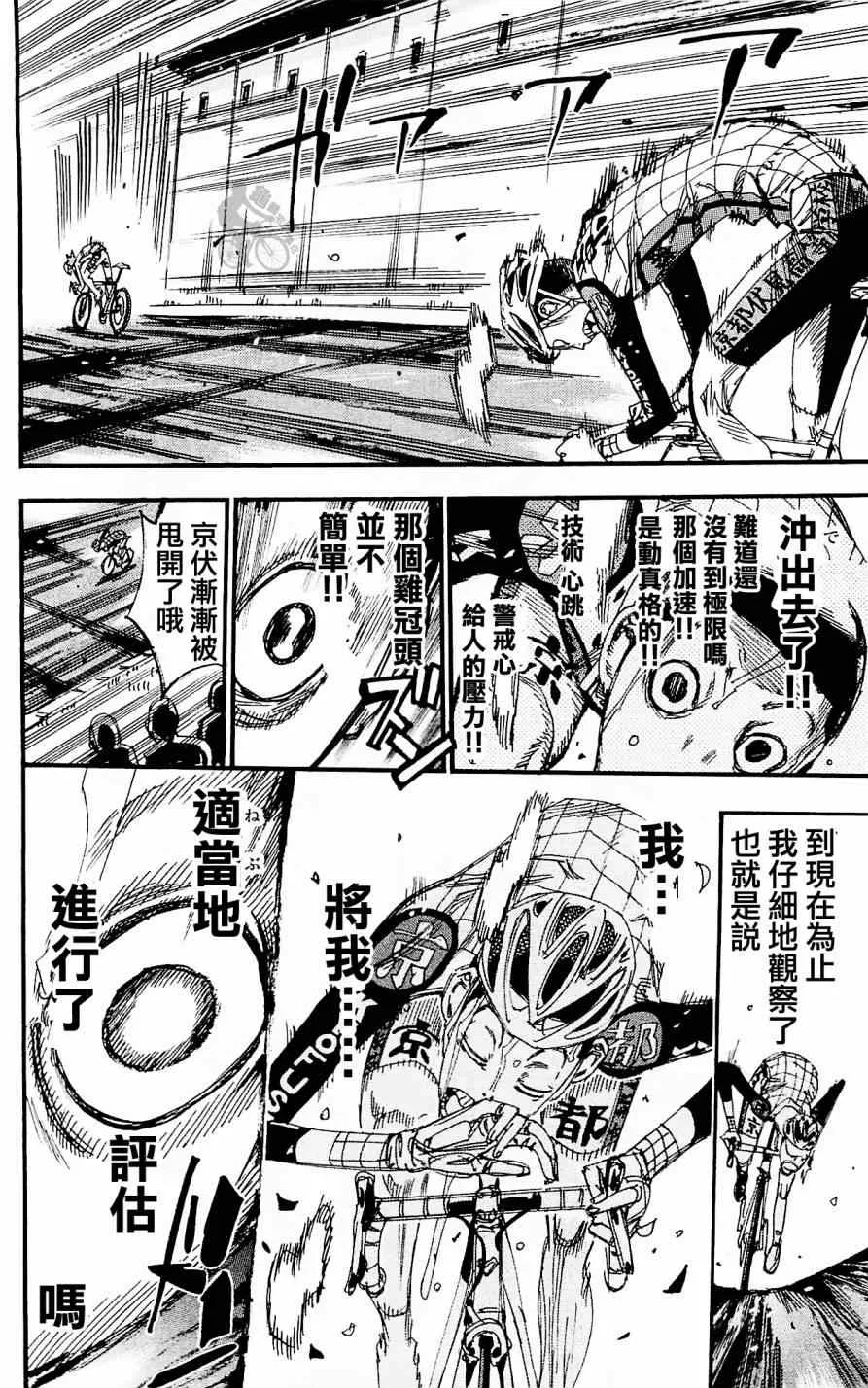 第253话 第20页