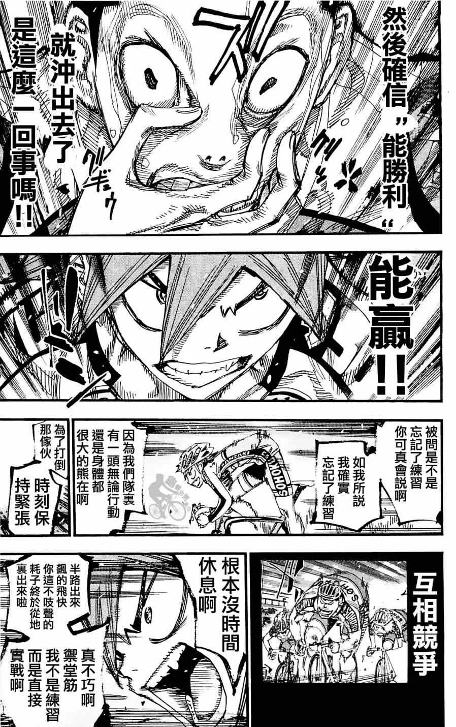 第253话 第21页
