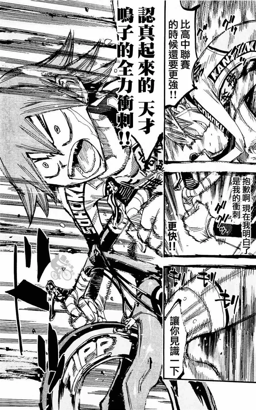 第253话 第22页