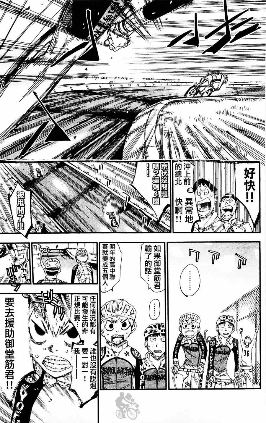 第253话 第23页