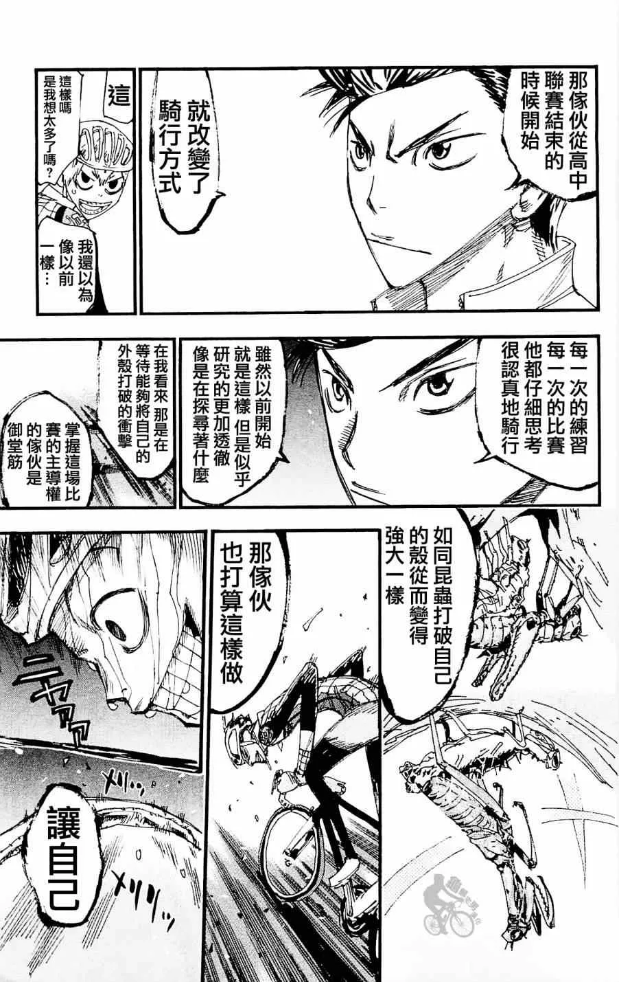 第253话 第25页