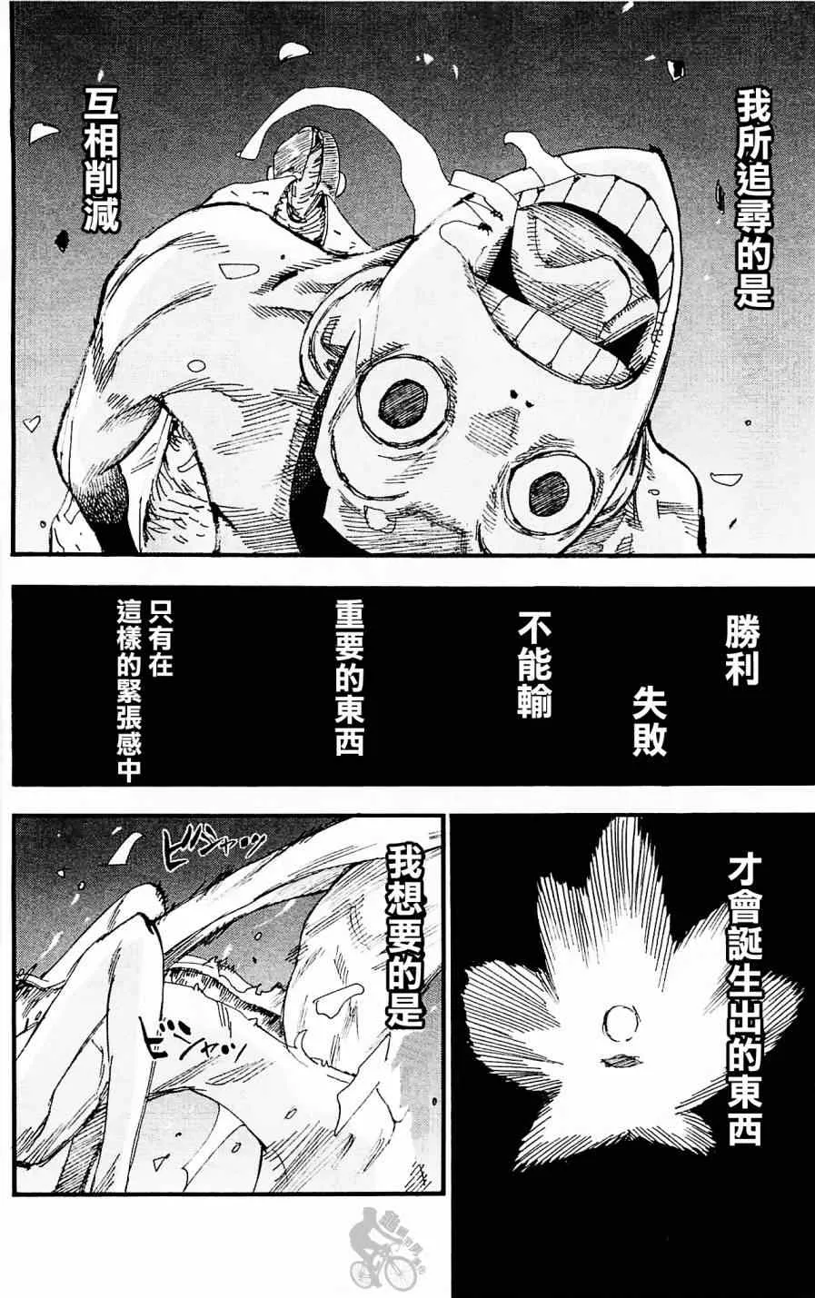 第253话 第28页