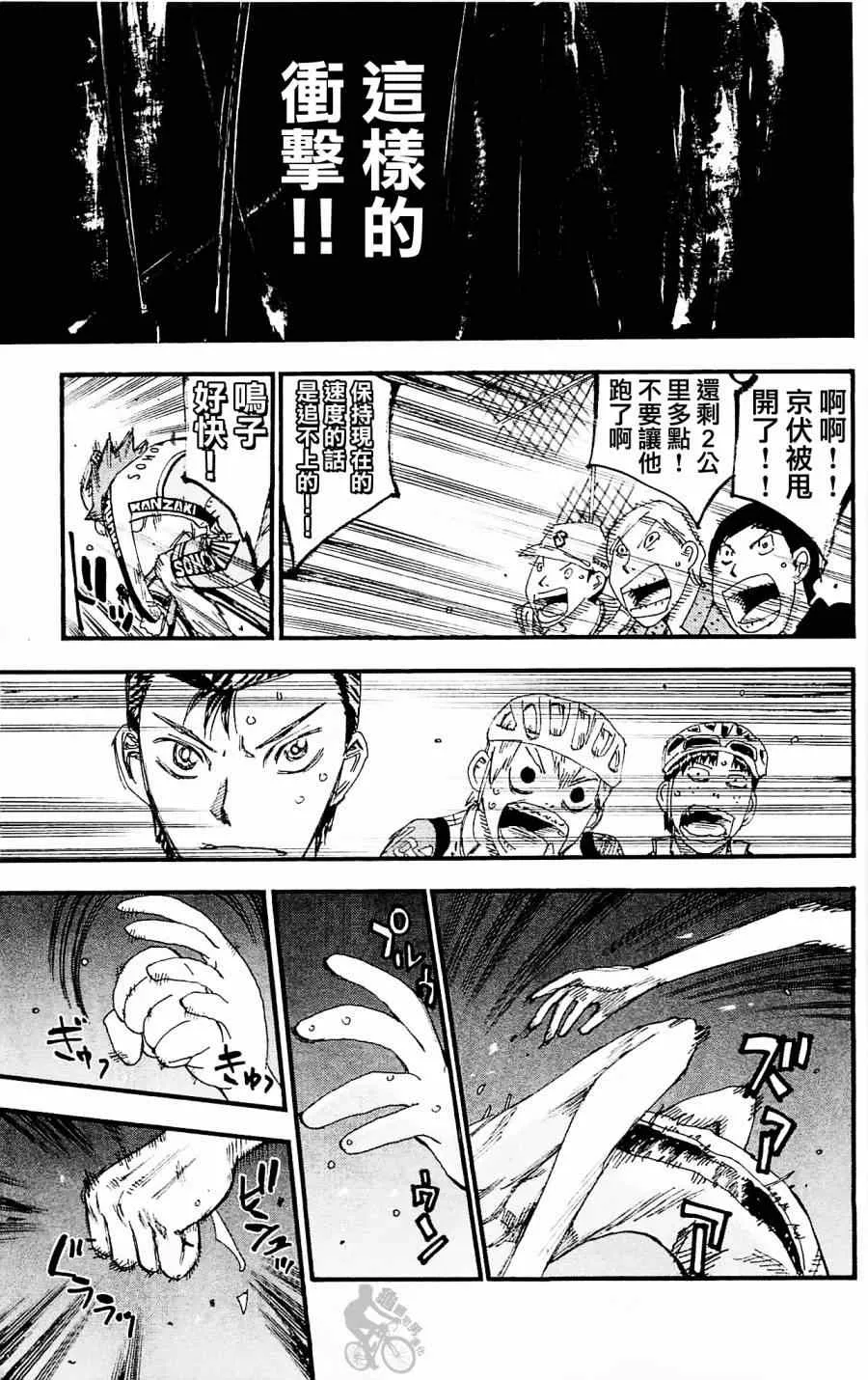 第253话 第29页