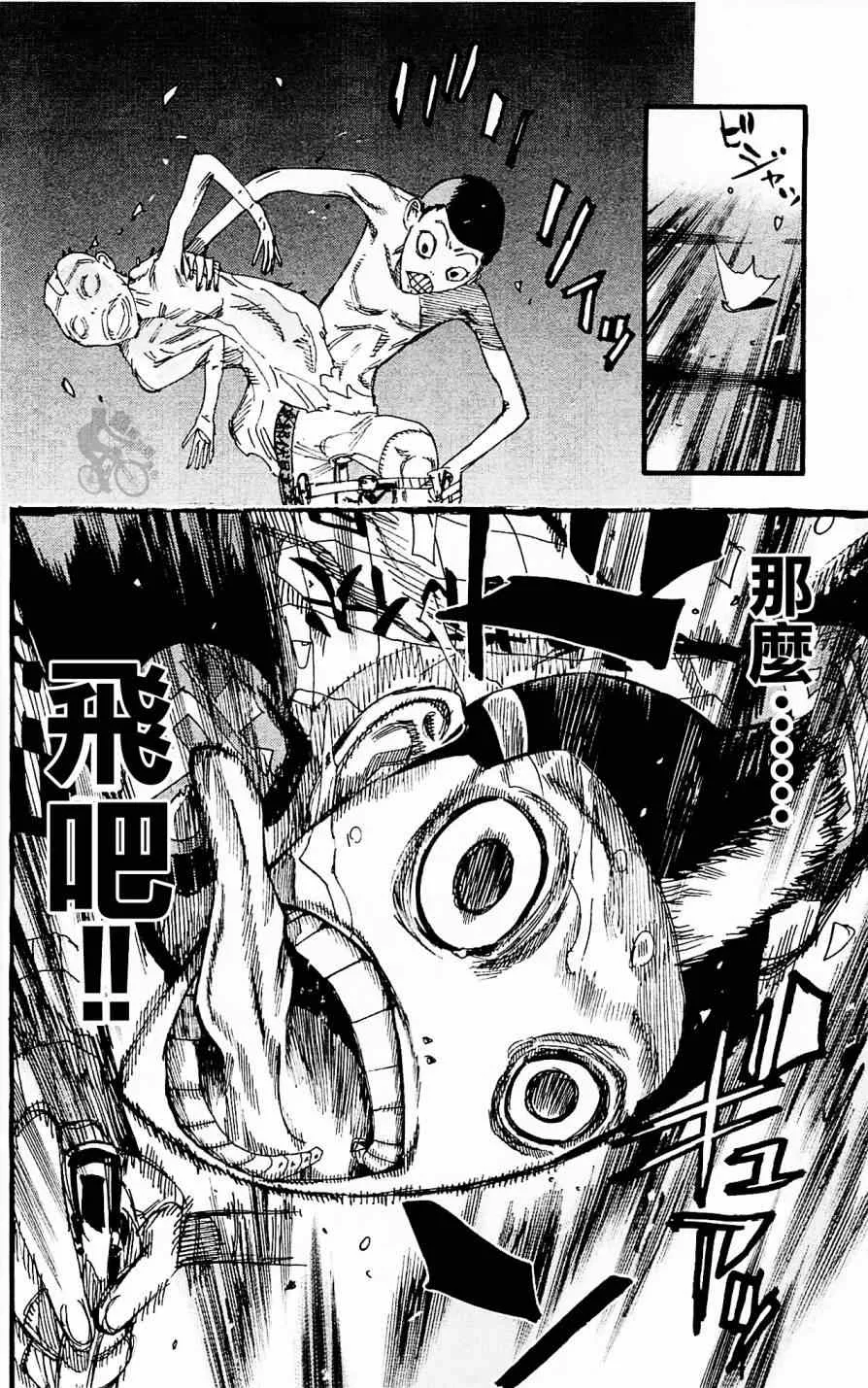 第253话 第30页