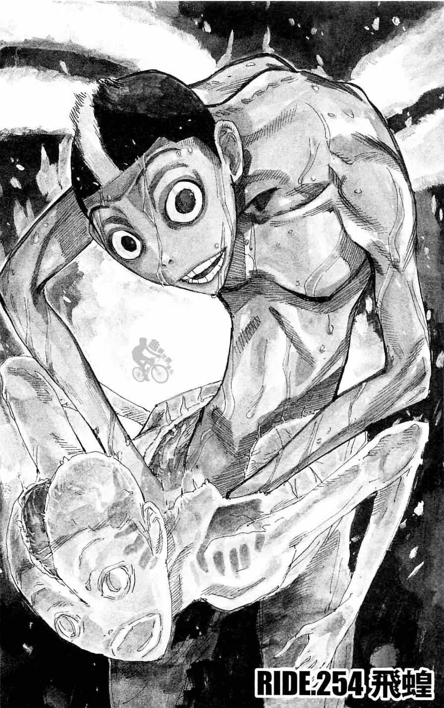 第254话 第1页