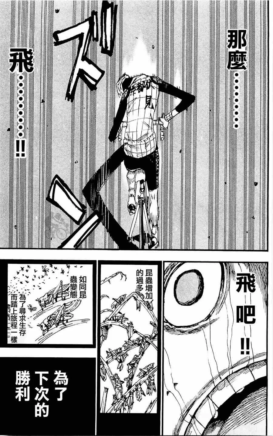 第254话 第3页