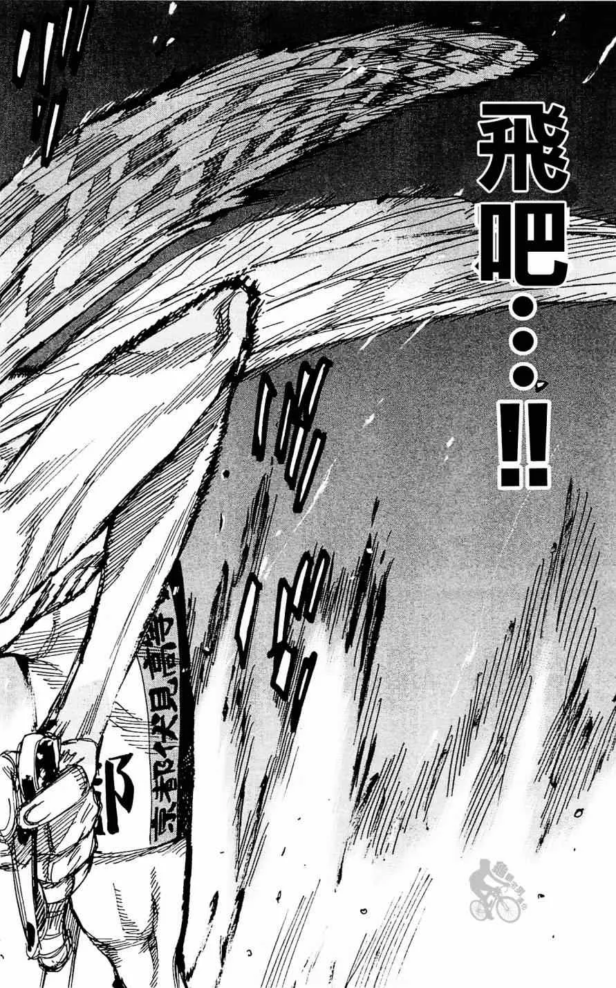 第254话 第4页