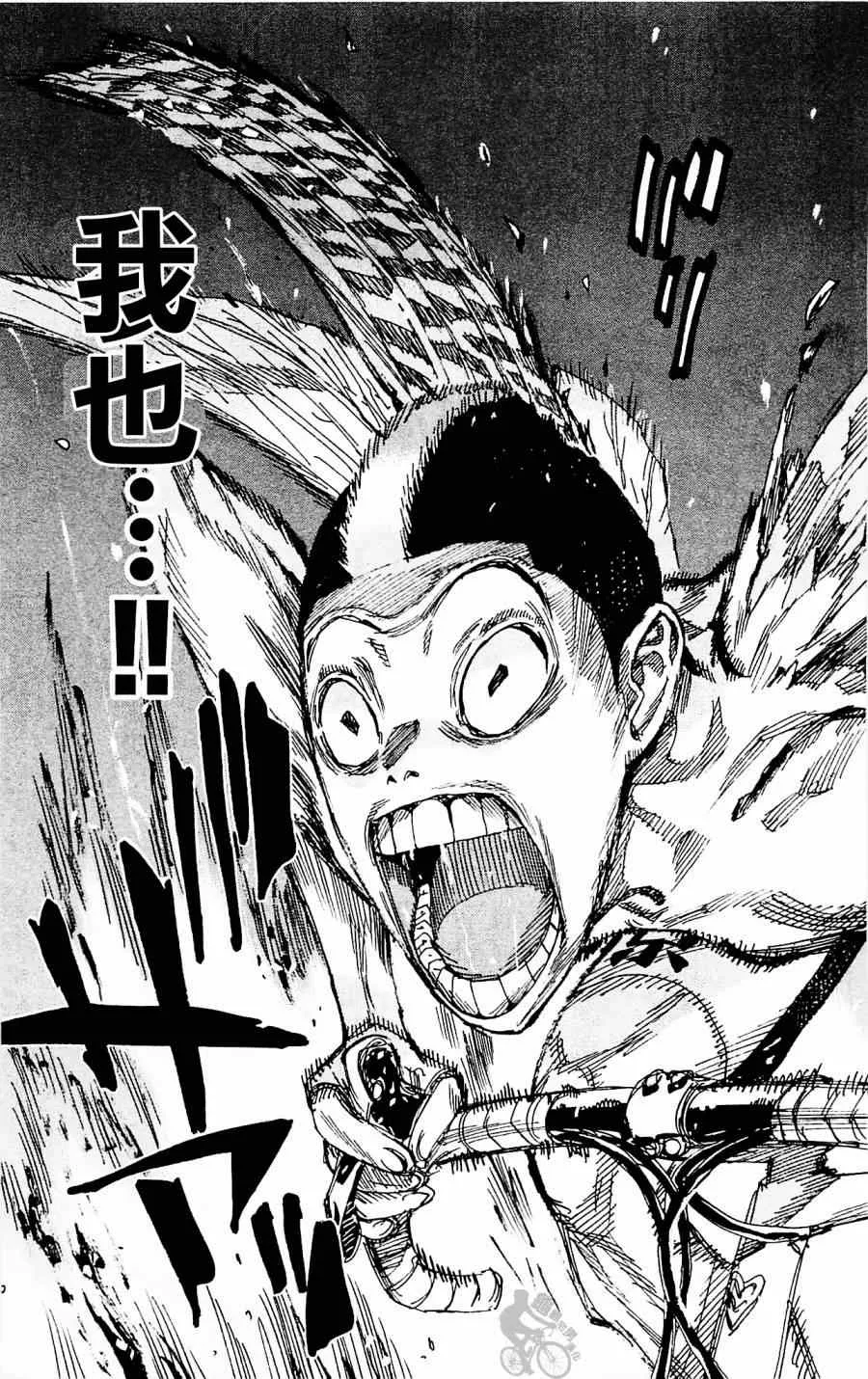 第254话 第5页