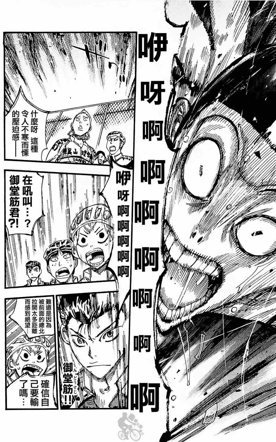 第254话 第6页