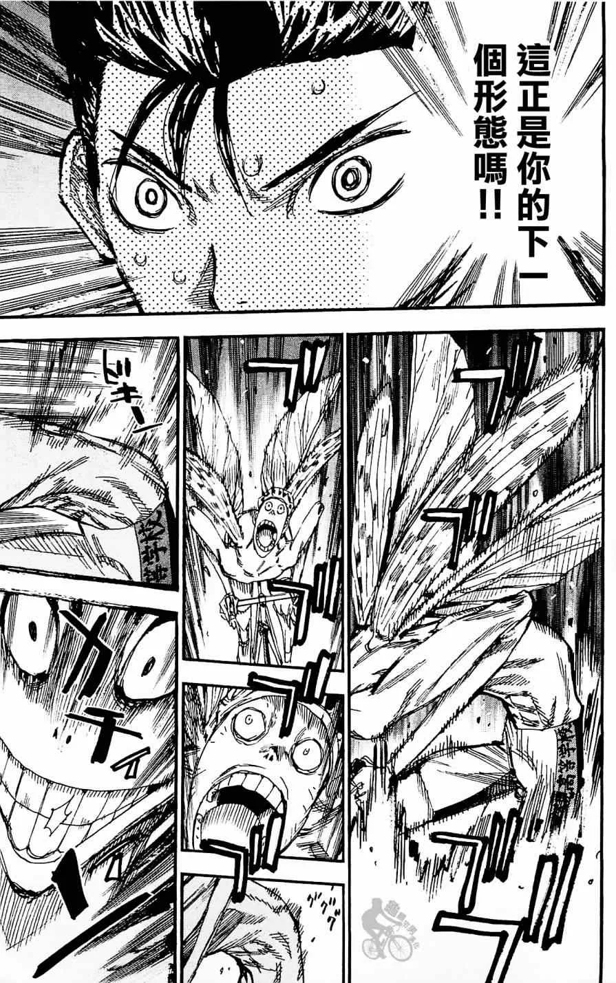 第254话 第7页