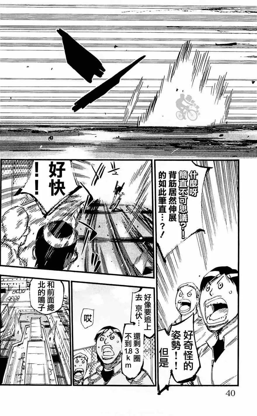 第254话 第10页
