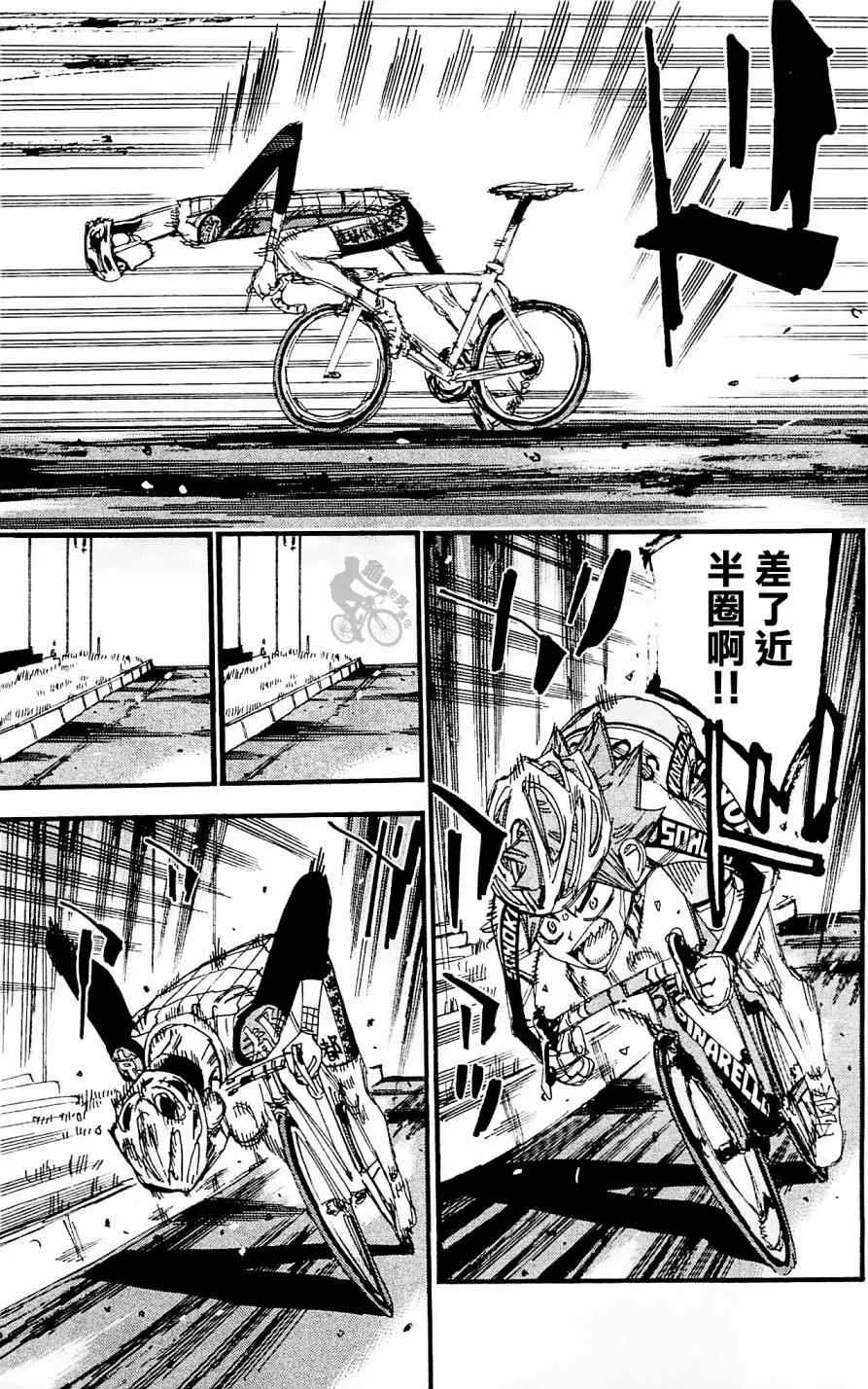 第254话 第11页
